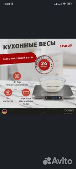 Весы кухонные электронные