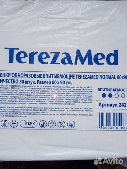 Пеленки для взрослых