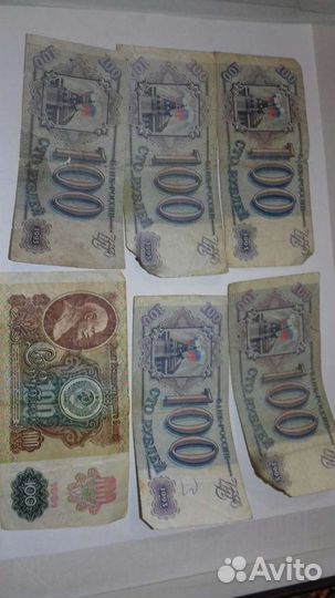 Купюры СССР