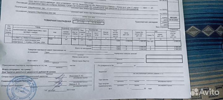 Кольцо для селфи