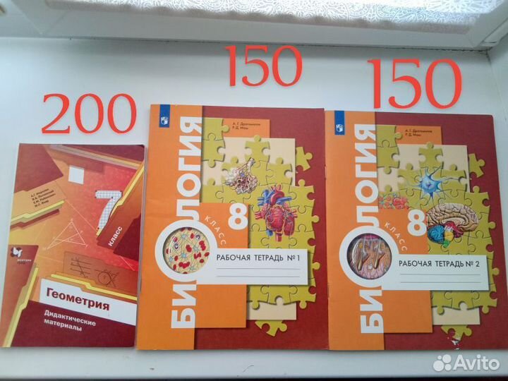 Рабочая тетрадь по биологии 8 класс