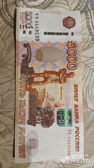 Купюры с красивыми номерами