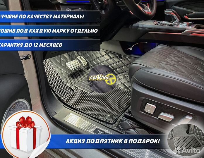 Автомобильные коврики BMW