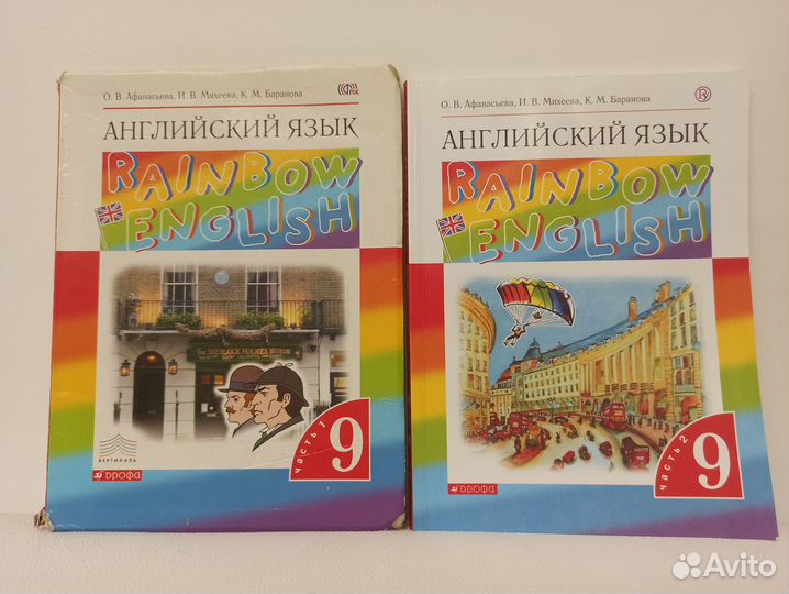 Учебники 9 класс