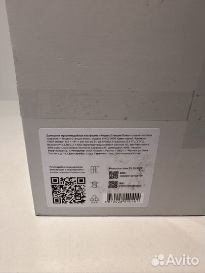 Яндекс станция Алиса Макс (на подписке)