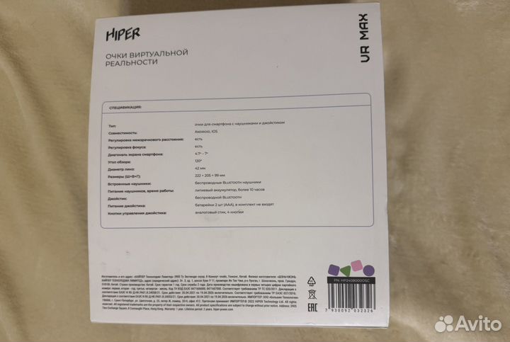 VR- очки для телефона Hiper VR Max