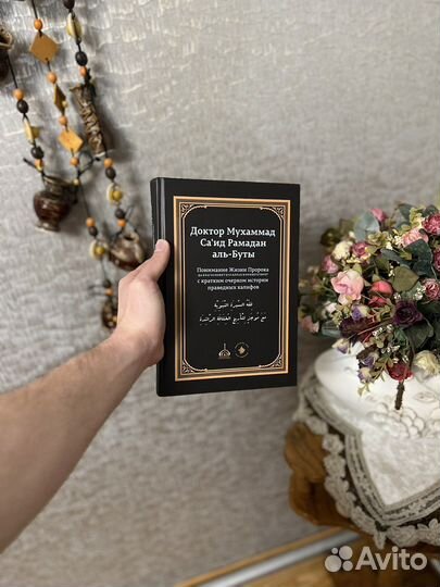 Исламские книги