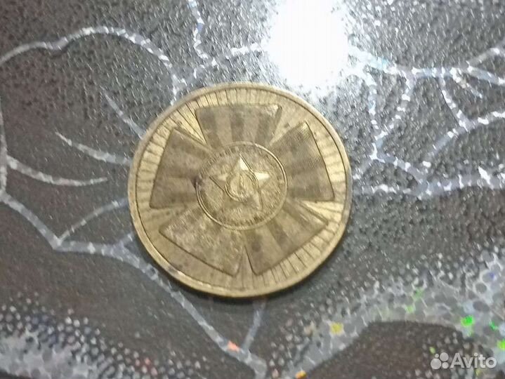 Юбилейная монета 2010 года 65летие победы