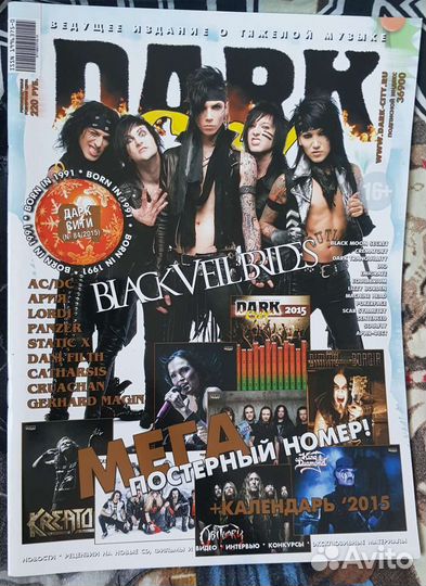 Журналы Dark City, Rockcor, In Rock, Alive