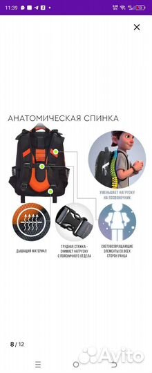 Рюкзак школьный ортопедический