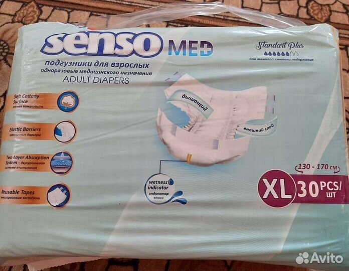 Памперсы для взрослых XL