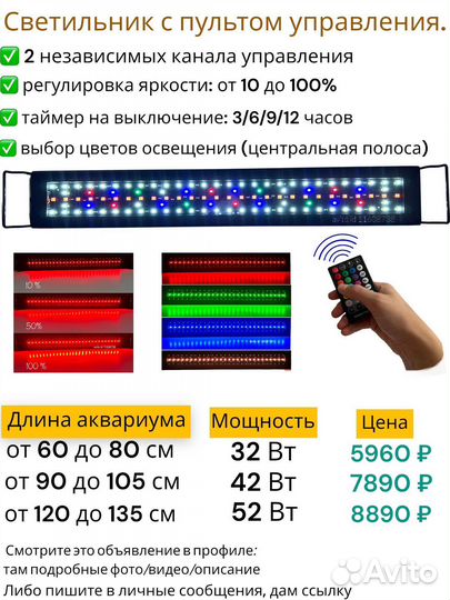 Светильник для аквариума в ассортименте+доставка