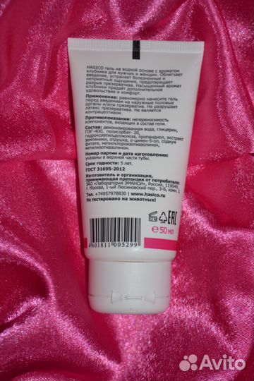 Гель-смазка С ароматом клубники 50 мл