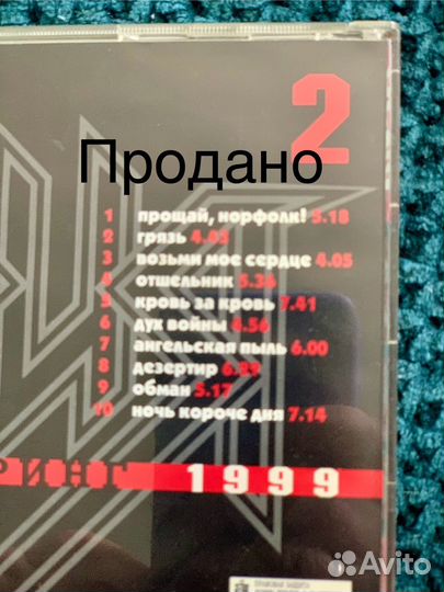 Cd диски, русский рок, б/у