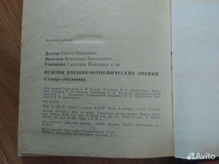 Экономика