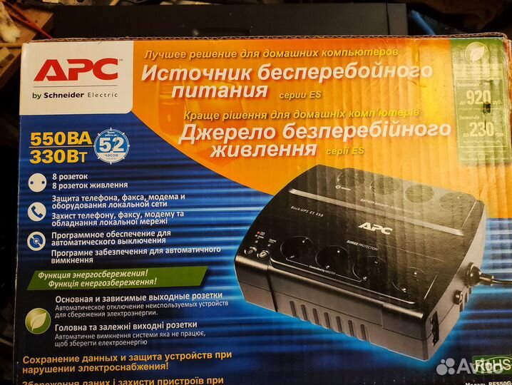 Ибп APC back-UPS 550