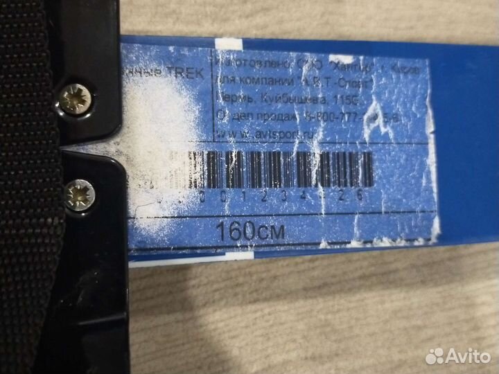 Лыжи беговые детские 160