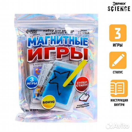 Набор для опытов