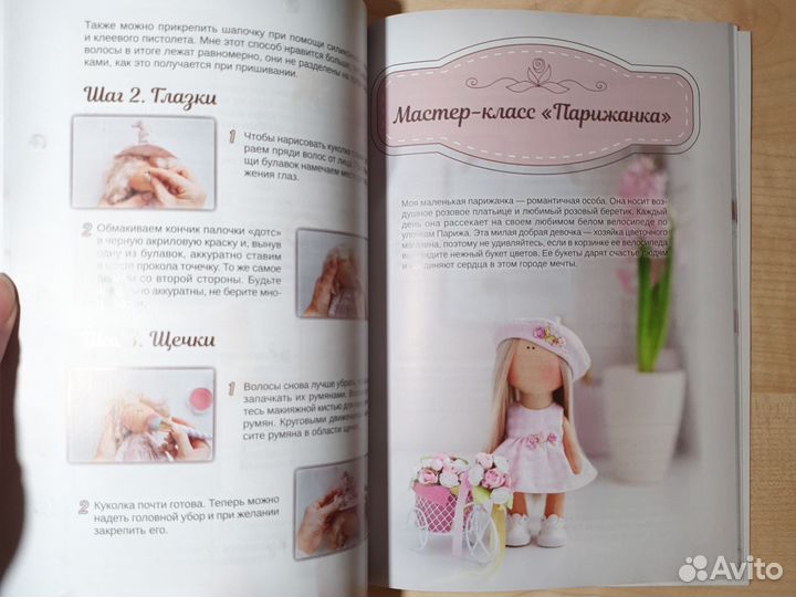 Книги по рукоделию