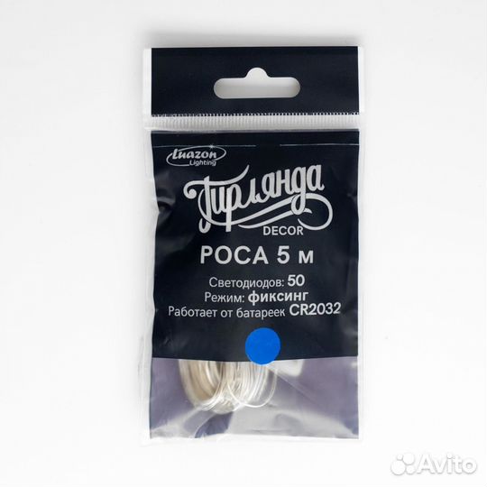 Электрогирлянда комнатная Luazon lighting 2433895