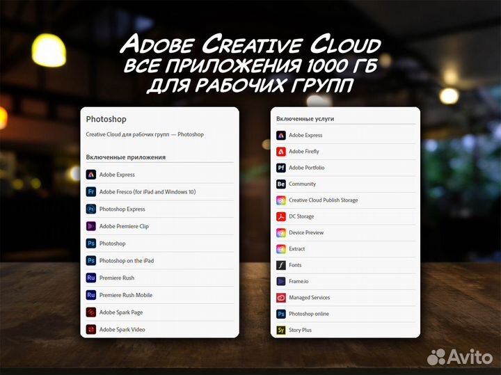 Adobe CC для рабочих групп 1000 Гб / 12 месяцев