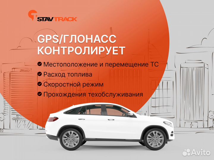 Трекер GPS для слежения