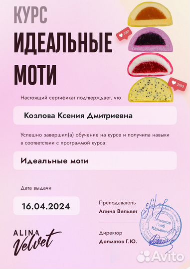 Японский десерт моти