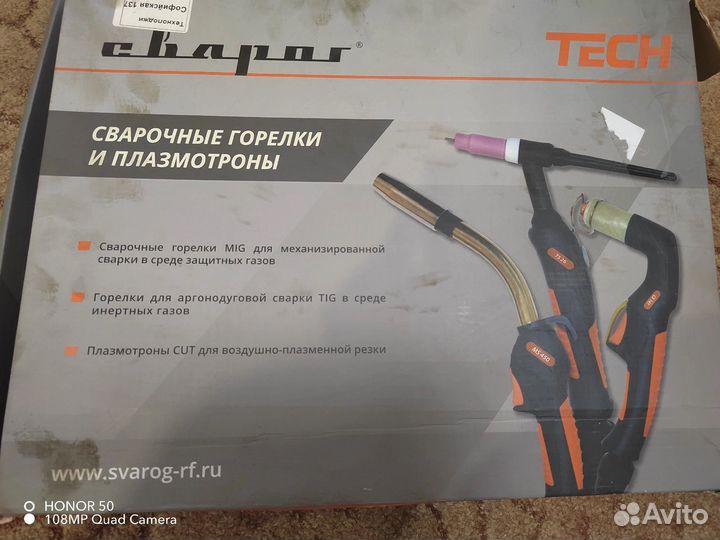 Сварочная горелка Tech ms 450