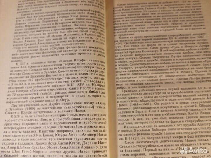 Классическая восточная поэзия 1991