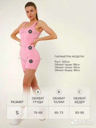 Спортивный комбинезон