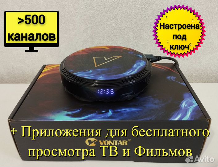 Smart тв приставка Vontar H1 2/16 Гб