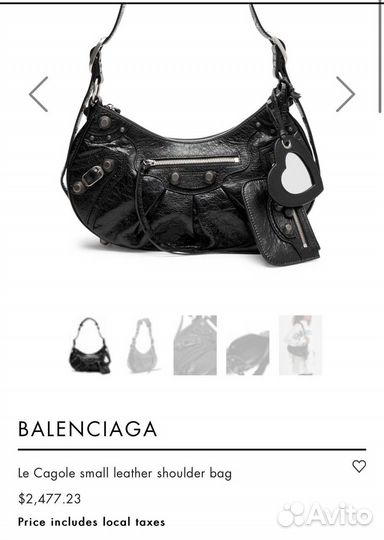 Balenciaga le cagole