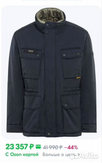 Куртка мужская Camel active