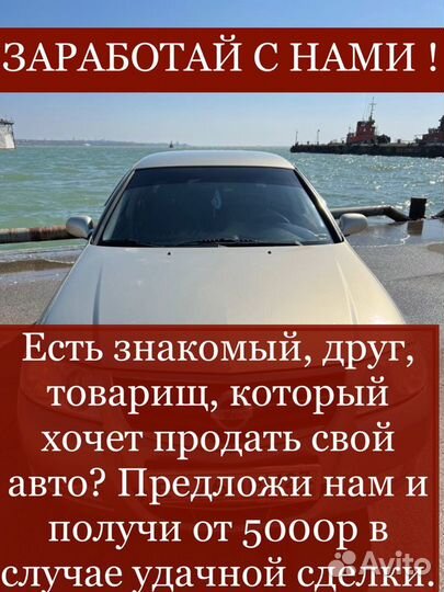 Выкуп автомобилей Тамань
