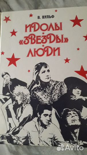 Книга Виталия Вульфа