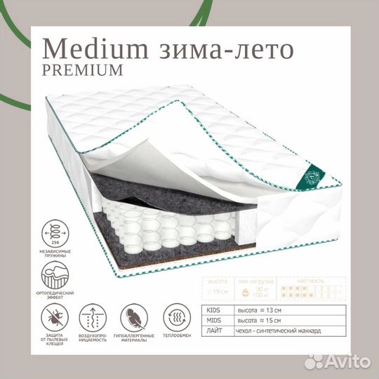 Матрас Зима-Лето