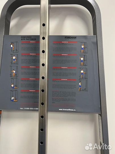 Профессиональный Тренажер для растяжки