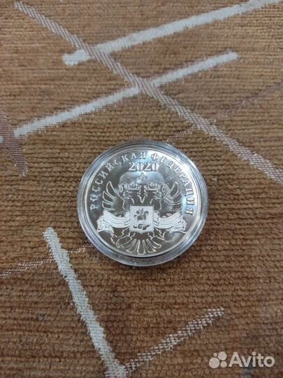 Памятная монета 75 лет победы