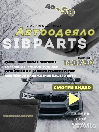 Автоодеяло 140х90 Renault gray140-90