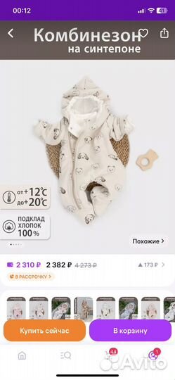 Комбинезон на синтепоне для новорожденных