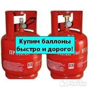 Баллоны Азот. Покупка