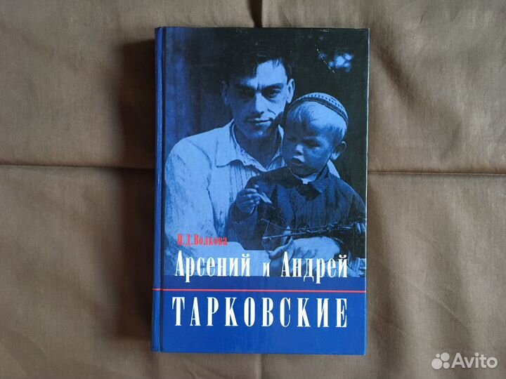 Книга арсения