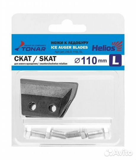 Заточка ножей для ледобура