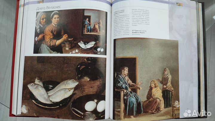 Книга - Альбом Сокровища европейских музеев