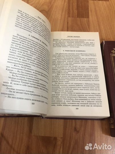 Ю. Герман Россия Молодая, А. Иванов «Вечный Зов»