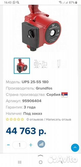 Циркуляционный насос для отопления