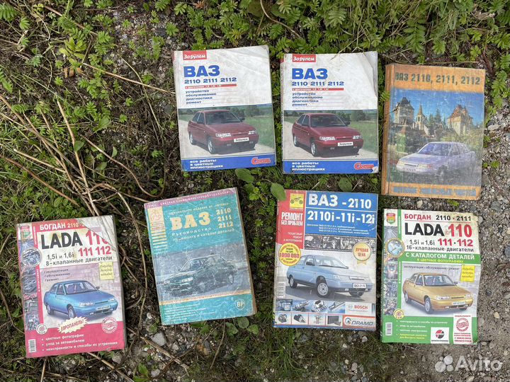 Книги по ремонту авто