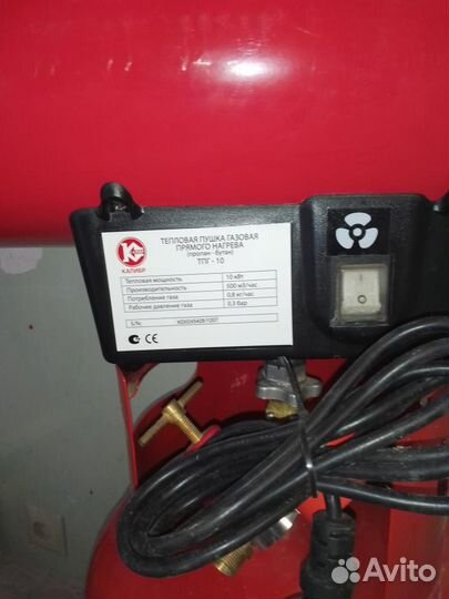 Тепловая газовая пушка с газовым баллоном