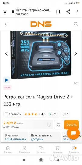Sega magistr drive 2