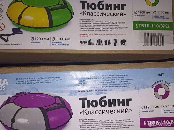 Тюбинг ватрушка 120 см